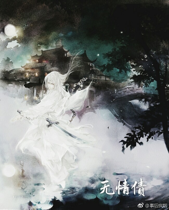 无情债TXT全集封面