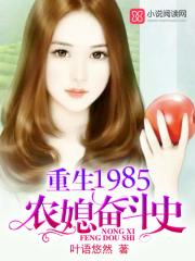 ����1985:ũϱ�ܶ�ʷTXTȫ������