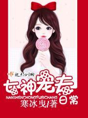 Ů�����ճ�TXTȫ������