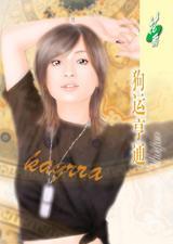 狗运亨通TXT全集封面