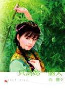 只为你一个人TXT全集封面