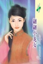 ����С��Ů