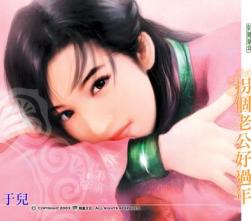 拐个老公好过年TXT全集封面