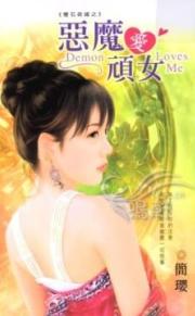 ��ħ����ŮTXTȫ������