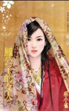 �﹫�ӵ�Ů��