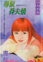 Ѱ��ç����TXTȫ������