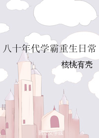 ��ʮ���ѧ�������ճ�