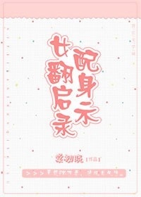 Ů�䷭����ʾ¼