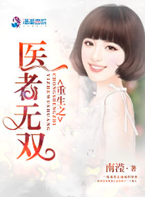 ����֮ҽ����˫