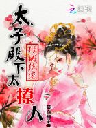 ��Ǿ���:̫�ӵ���̫����