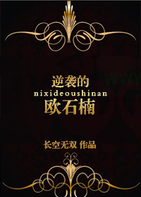 ��Ϯ��ŷʯ�TXTȫ������