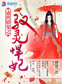 ʢ������֮Ԧ�麷��