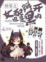 �촩֮Ů������Ҳ�Ǻڵ�TXTȫ������