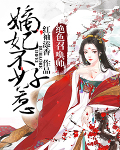 ��ɫ�ٻ�ʦ:����������