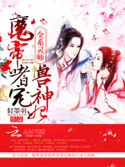 ȫϵ��ʦ:ħ���ȳ�������