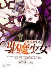 У԰����֮��ħ��Ů