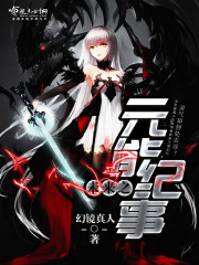 δ��֮Ԫ�ܼ���