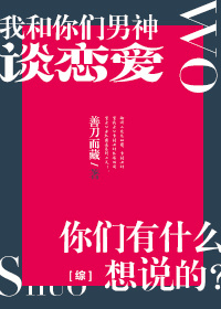 �Һ���������̸����,������ʲô��˵��TXTȫ������