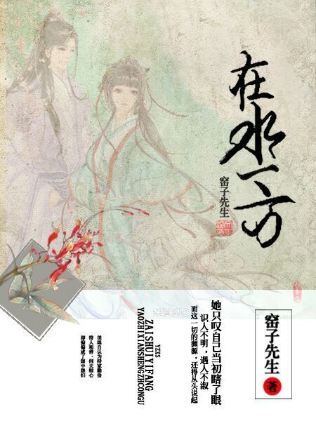 ���мǡ���ˮһ��TXTȫ������