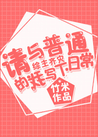 ������ͨ����д���ճ�