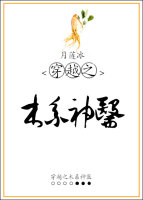 ��Խ֮ľϵ��ҽTXTȫ������