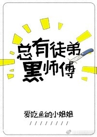 ����ͽ�ܺ�ʦ��