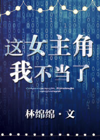 ��Ů�����Ҳ�����TXTȫ������