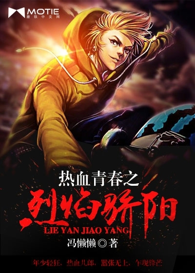 ��Ѫ�ഺ֮���潾��TXTȫ������