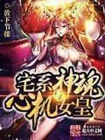 լϵ������Ļ�Ů��