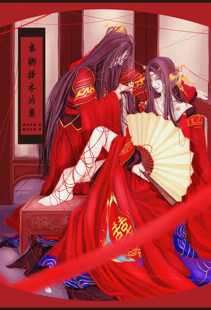 良卿择木为妻TXT全集封面