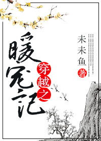 ��Խ֮ů���TXTȫ������