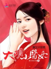 ��Ů������:����Сҽ��