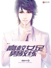 ��УŮ���н���TXTȫ������