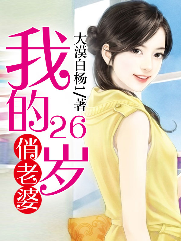 �ҵ�26��������