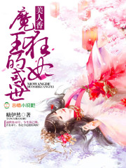 ������,ħ���Ļ�������TXTȫ������