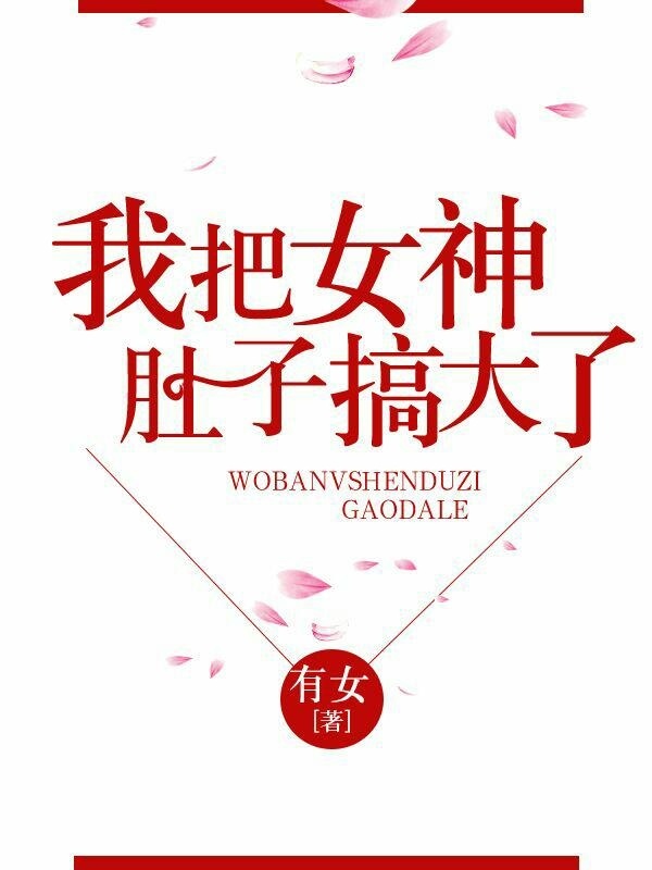 �Ұ�Ů����Ӹ����TXTȫ������