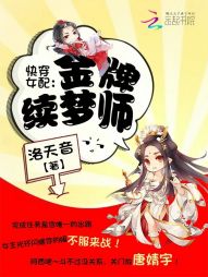 �촩Ů��:��������ʦTXTȫ������