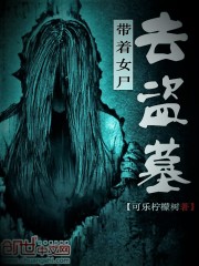 ����Ůʬȥ��Ĺ