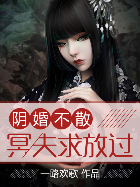 ���鲻ɢ:ڤ����Ź�TXTȫ������