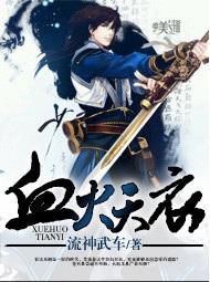 Ѫ������TXTȫ������