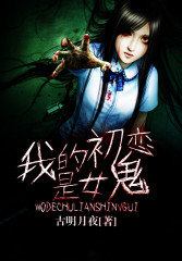 �ҵĳ�����Ů��