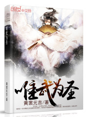 Ψ��ΪʥTXTȫ������