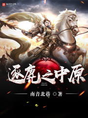 ��¹֮��ԭTXTȫ������