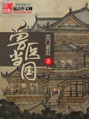 ��ҽ����TXTȫ������