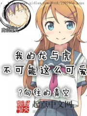 �ҵ����뻢��������ô�ɰ�TXTȫ������