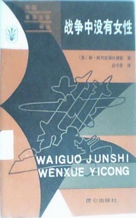 ս����û��Ů��