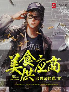 ��ʳ��Ӧ��TXTȫ������