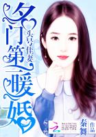 ͷ�ż���:���ŵ�һů��TXTȫ������