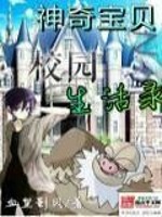 ���汦��֮У԰����¼