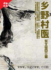 ��Ұ��ҽTXTȫ������